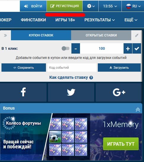 1xbet регистрация нового пользователя вход в кабинет